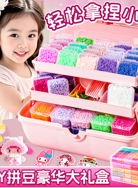 COCO融合豆立体拼豆2.6mm小豆套装拼拼豆豆 兼容MARD豆可混用