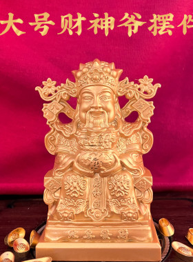 新中式金属财神摆件招财进宝