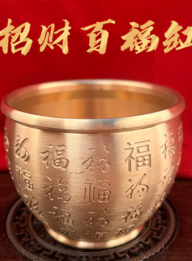 纯铜百福招财聚宝盆茶具摆件