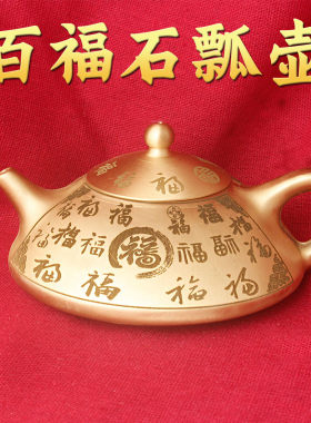 2026新款百福石瓢壶工艺品