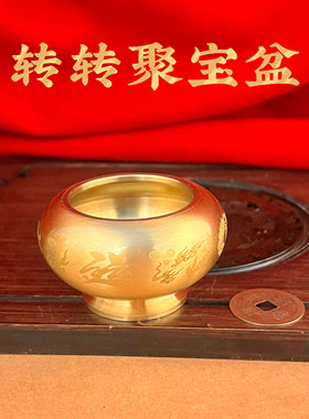 黄铜聚宝盆招财风水摆件