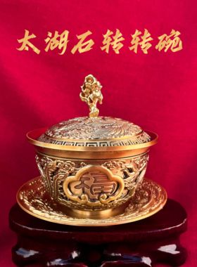 黄铜太湖石茶碗创意茶具壶身可旋转居家礼品中式茶碗装饰摆件