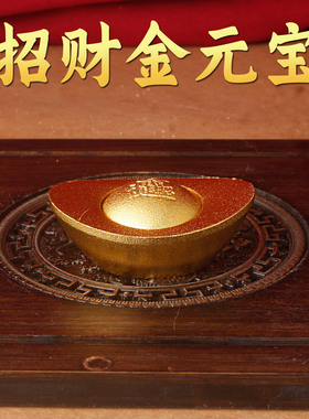 金元宝可旋转桌面摆件招财进宝好运连连工艺品