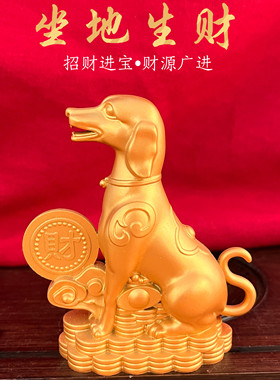 中式合金生肖狗招财进宝摆件