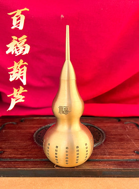 黄铜光面百福葫芦摆件
