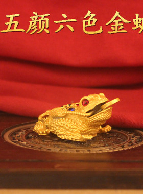 沙金金蟾摆件招财风水装饰品家居工艺品招米保平安