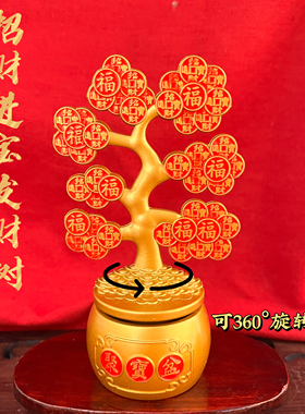 合金招财摇钱树360°旋转摆件