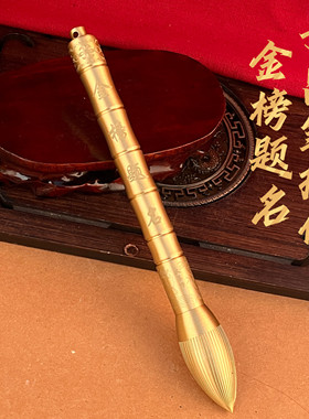 黄铜文昌笔桌面摆件实心铜金榜题名文昌笔铜器工艺品