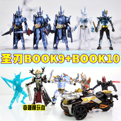 万代假面骑士圣刃book910装动