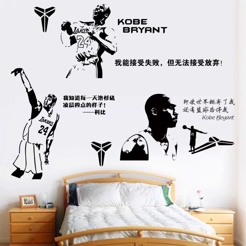 篮球明星科比墙贴纸学生宿舍