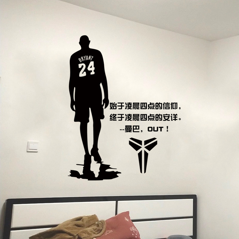 nba篮球明星科比曼巴out墙贴纸篮球馆学生寝室卧室体育明星防水贴