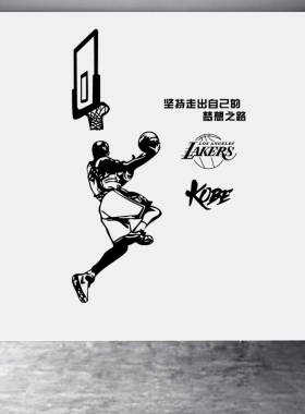 个性篮球明星科比墙贴纸
