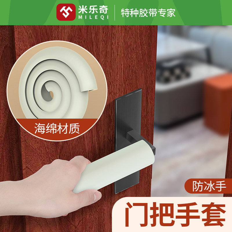 海绵儿童环保无毒包裹防撞带