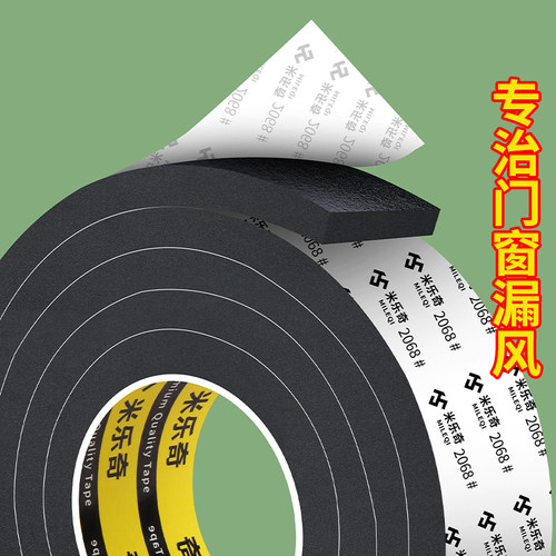 门窗缝隙防风隔音降噪单面胶密封胶条门缝超静音玻璃窗户挡风神器