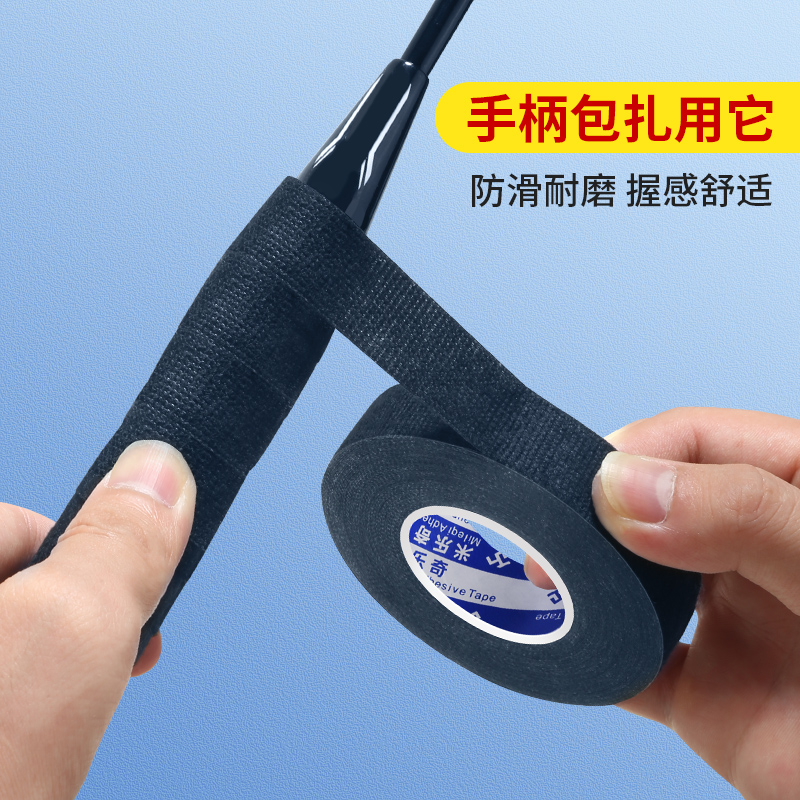 伞柄保护套缠绕带刀柄缠绕