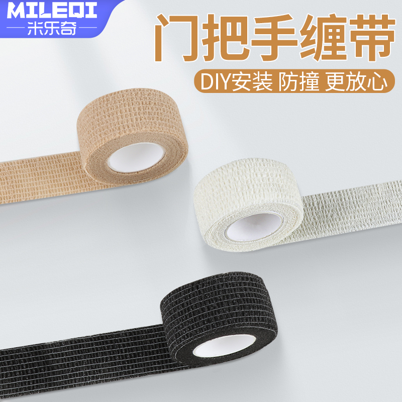 防静电贴布缠绕带防撞神器