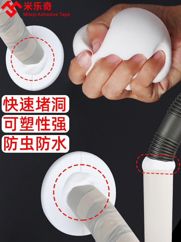 白色洞堵下水道塞橡皮泥