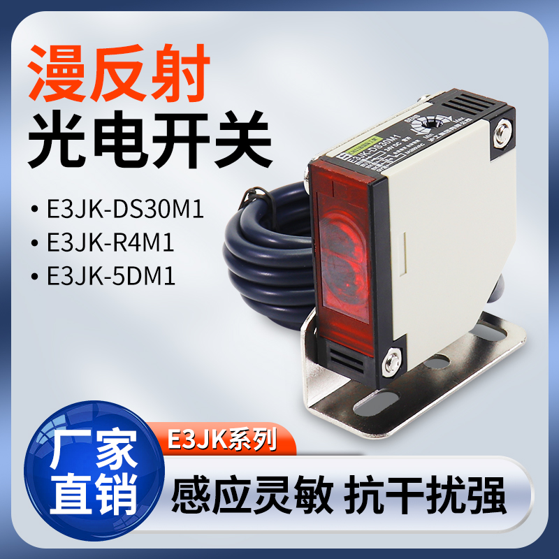 沪工光电开关传感器感应灵敏