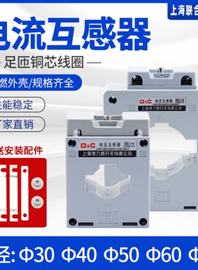 上德联合电气集团电流互感器BH-0.6630孔40孔75/5 100 150/5铜线