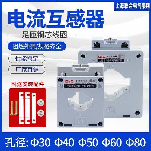 互感器上海德力西BH0.66