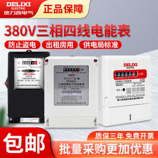 三相四线电表380V互感器式DTS606工业电子有功电度电能表20