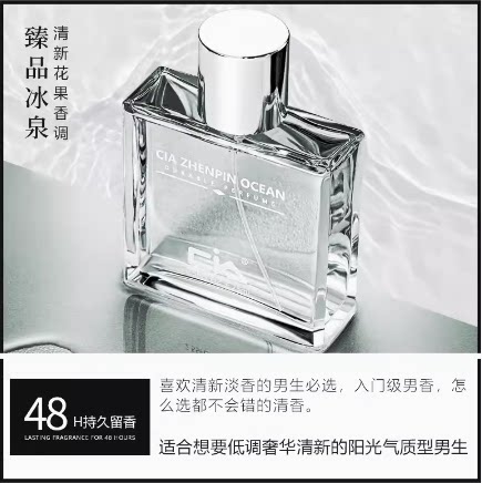 cia吸引异性男士香水正品持久留香淡香清新学生礼物古龙礼盒专用