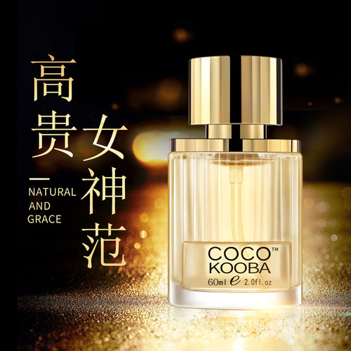 coco&kooba邂逅持久淡香