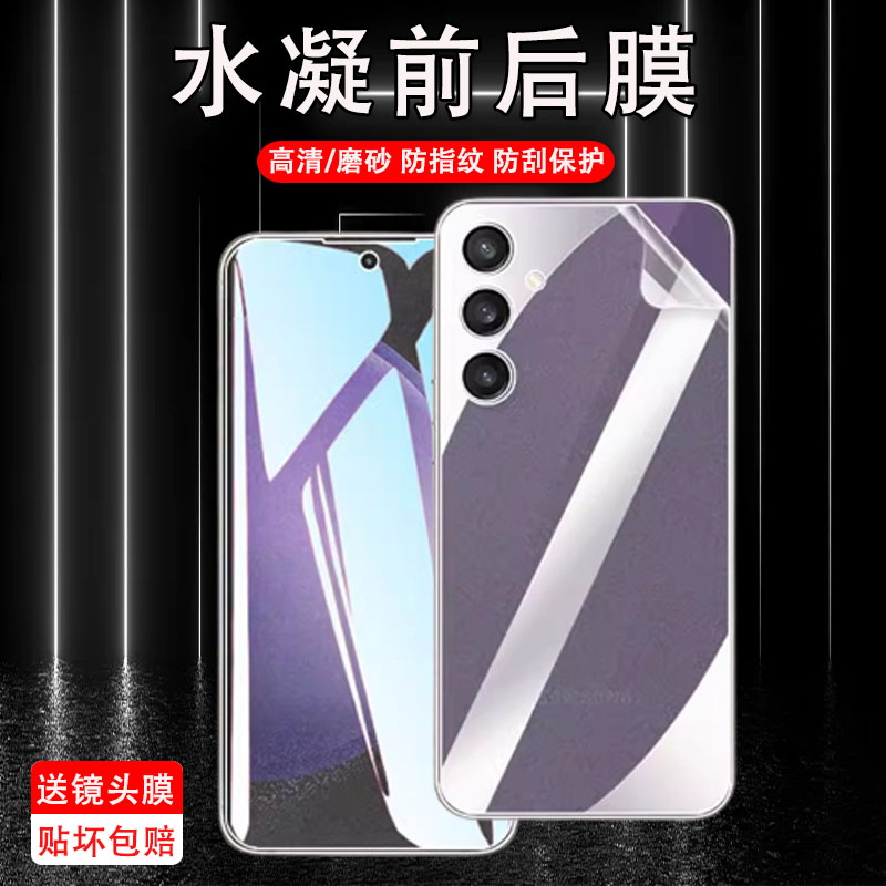 适用s24fe后膜s24fe背膜SM-S721B水凝软膜ef贴纸galaxy后盖磨砂全包防摔十后镜头全身保护贴防摔