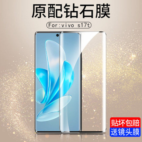 高清防摔vivo钢化玻璃