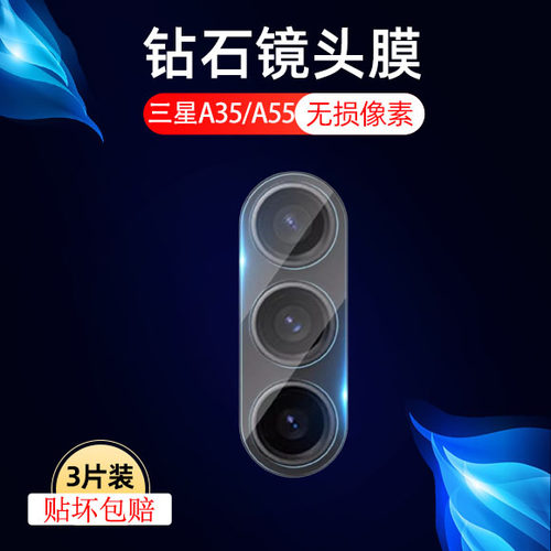 高清防刮三星钢化玻璃
