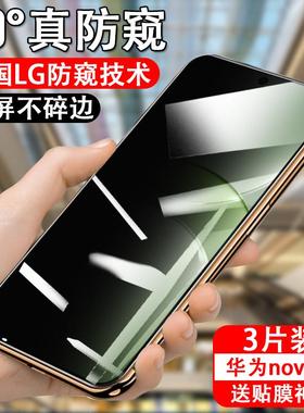 适用华为nova13防窥钢化膜blk-al80手机nove防盗blkal8o防偷窥bik-al8o放mova盗屏noba窥视nava诺娃nowa全屏