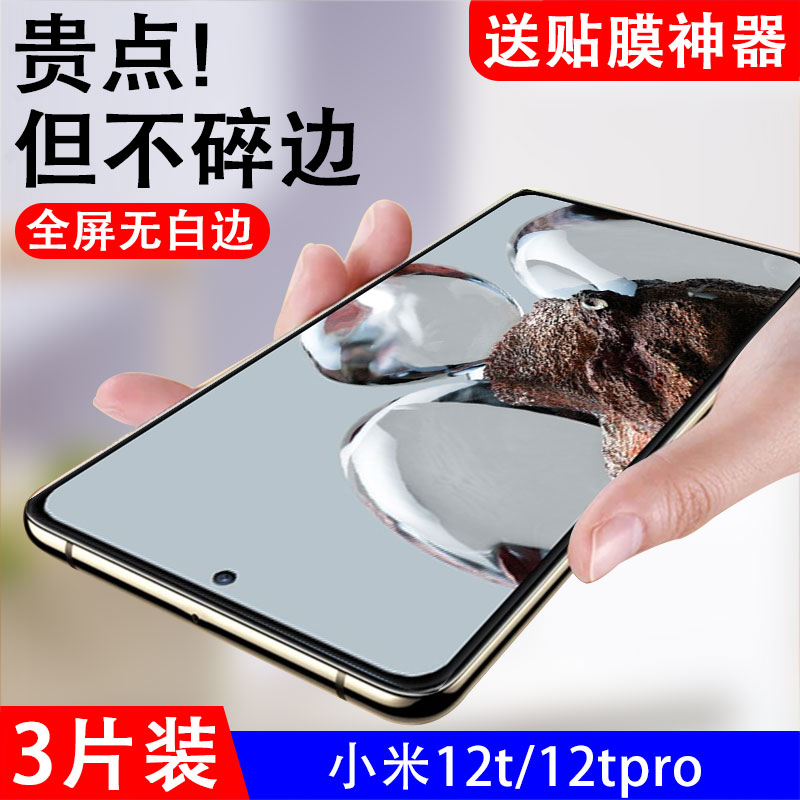 抗蓝光小米钢化玻璃测试推荐