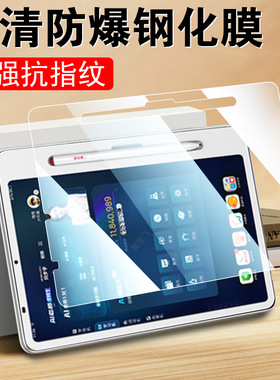 适用读书郎N3钢化膜rbc24916平板readboy学练学习机护眼保护贴膜10.95寸屏幕readboyn3蓝光屏保3n防爆刚防摔