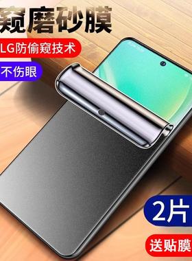 适用真我gt7pro防窥膜realmegt7por手机rmx5010磨砂防偷窥reamlegt7p钢化pr0relamegt水凝gtpro防指纹全包