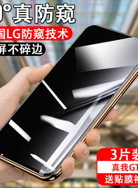 适用realme真我gt5防窥钢化膜rmx3823realmegt5手机relame防偷窥gt5240w防盗视全屏覆盖防摔贴膜