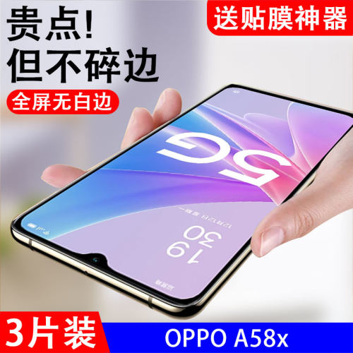 抗蓝光oppo钢化玻璃测试推荐