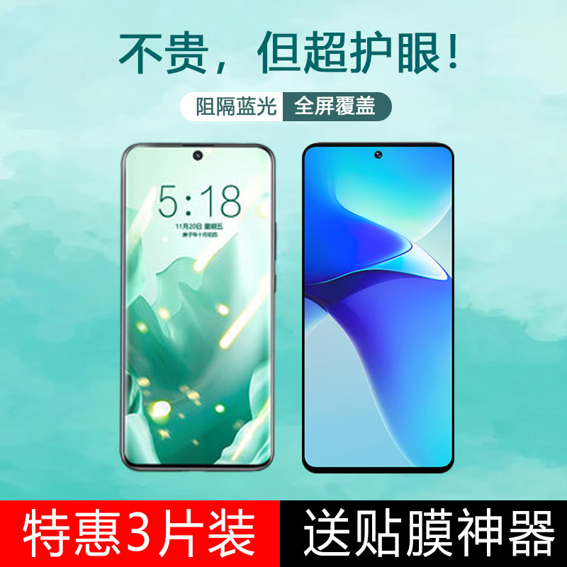 绿光护眼vivo钢化玻璃测试推荐