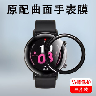 适用华为b7-536手表膜watch3政企版表膜watchb7一536保护whatch曲面全屏wacth贴膜whach智能表huawei钢化软膜