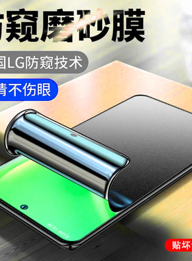 适用iqoo8pro水凝膜vivoiqoo8防窥膜全屏覆盖ip008电竞游戏iq8爱酷防偷窥偷窃vivoiq008PRO防窥磨砂viv软膜