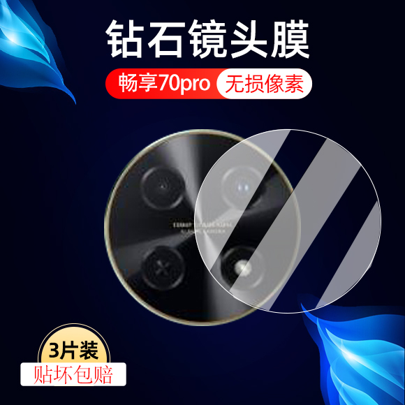 防刮高清华为钢化玻璃测试推荐