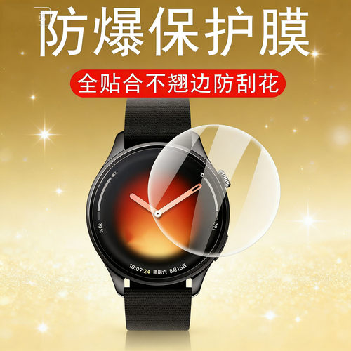 适用小米手表watch5保护膜watch5esim智能s5运动表watchs5钢化水凝屏幕贴膜表膜whatch新款配件高清屏保全包