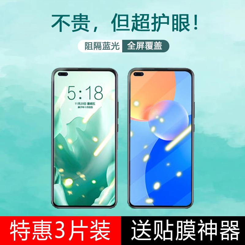 绿光护眼荣耀钢化玻璃测试推荐