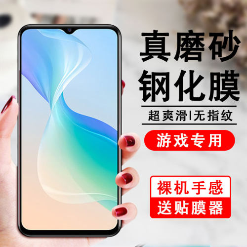 适用vivot1x磨砂钢化膜vivo手机t1叉防指纹t1×vicot1ⅹvivot全屏
