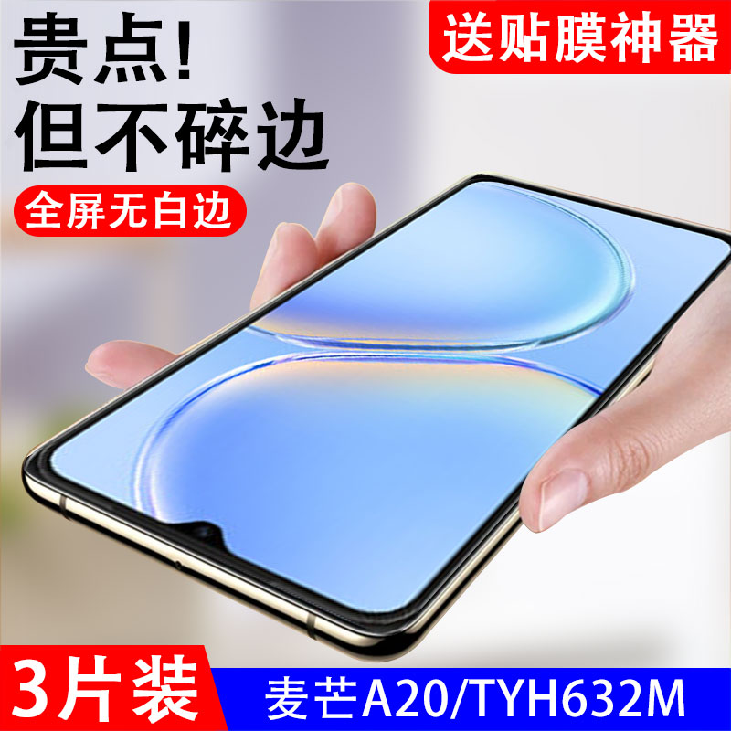 抗蓝光华为钢化玻璃测试推荐