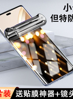适用荣耀x60pro防窥膜brp-an0华为x60手机x6opro防偷窥保护brpanoo放隐私prox钢化pr0水凝por水泥水滴软膜