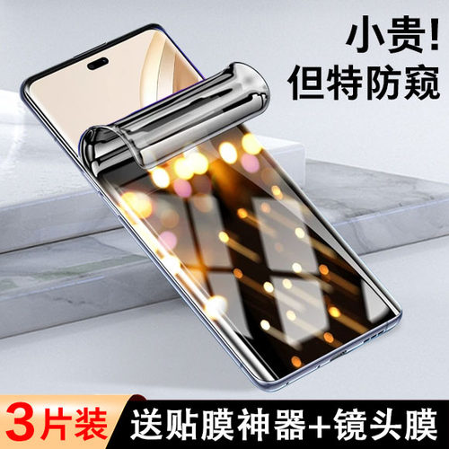 适用荣耀x60pro防窥膜brp-an0华为x60手机x6opro防偷窥保护brpanoo放隐私prox钢化pr0水凝por水泥水滴软膜