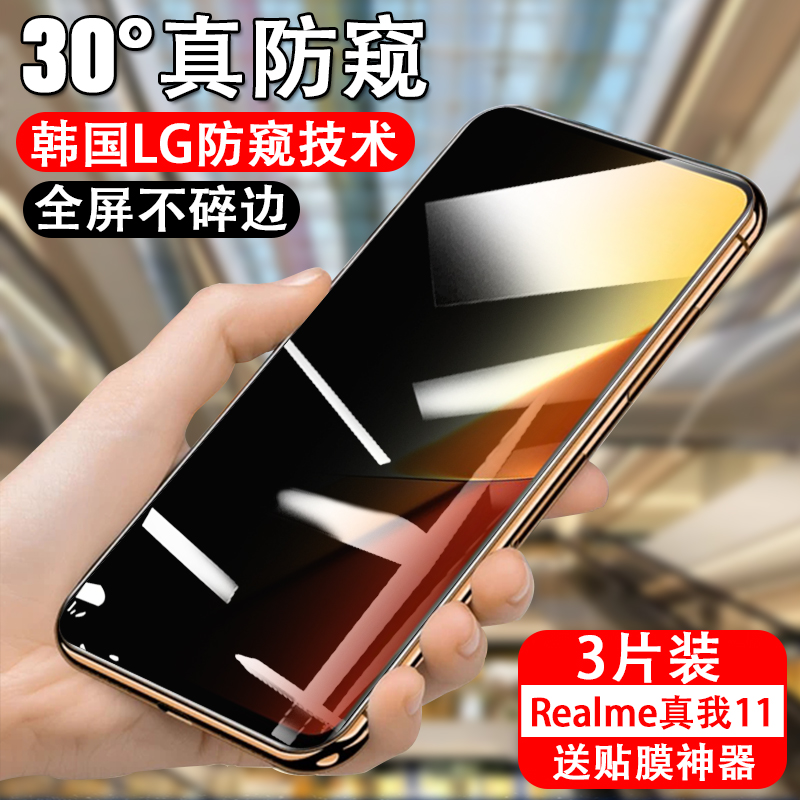 防偷窥真我钢化玻璃测试推荐