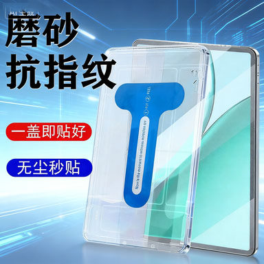 适用ndl2-w09荣耀平板x10钢化膜磨砂honor华为x1o保护11寸pad贴膜ndi2-wo9电脑padx10屏幕蓝光x1011英寸新款