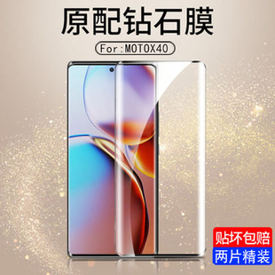 适用摩托罗拉x40钢化膜xt2301-5保护motox40屏保edgex40edge摩托moto手机motoedgex4o玻璃motorola防摔硬贴膜