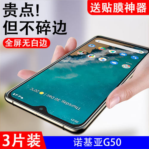 高清防摔诺基亚钢化玻璃测试推荐